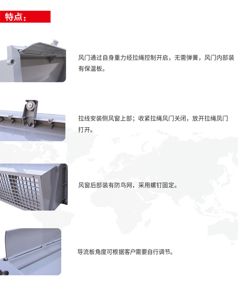 進風窗2_01
